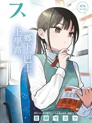 城市漫游者 综艺海报